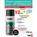 Эмаль универсальная KUDO 520 мл черная матовая 12 штук + перчатки