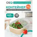 Контейнер для еды (660 мл, 15 х 10 х 5 см, 10 шт) с прозрачной пластиковой крышкой, набор картонной пищевой упаковки доставки, одноразовая бумажная коробка кейтеринг фуршет
