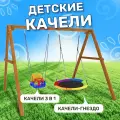 Детские деревянные качели National Tree Company со спинкой 3 в 1 и с гнездом, уличные подвесные качели для дачи