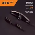 Фиксатор маховика коленвала Ford (303-393A) AFFIX AF10321406
