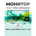 23.8 Монитор MSI PRO MP243XW FHD(1920x1080) IPS Flat, технологии FreeSync, Less Blue Light Pro, 1ms(MPRT), белый