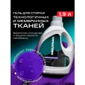 Гель для стирки мембранных и технологичных тканей с DWR SIBEARIAN PRO TECH.WASH 1900 мл
