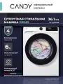 Стиральная машина Candy PrimO C41W4 06MBW-07, 6 кг