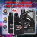 Масло моторное синтетическое Hyundai/Kia Turbo Syn Gasoline 5W30, 6 л. (4+1+1)