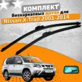 Комплект щеток Nissan X-Trail T30 и T31 2001-2014 (600 и 400 мм) / Дворники Ниссан Икстрейл VALVEOM