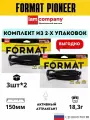 Комплект 2x cиликоновых приманок FORMAT PIONEER 150mm (3шт.) цвет F25