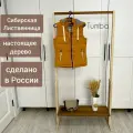 Вешалка напольная деревянная для одежды 160 x 80 x 40 из массива Лиственницы