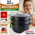 MAYER&BOCH 31254 32см 2-х ярусная