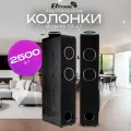 Акустические колонки 10 (30-49 HOME SOUND) динамик 6шт/2х10;4х4; 2х1.5 комплект 2 колонки ELTRONIC (черная)
