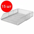 Комплект 15 шт, Лоток горизонтальный металлический для бумаг BRAUBERG Germanium, А4 (260х337х77 мм), серебристый, 231955