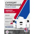 Суппорт GRIFF TECH тормозной передний правый DAEWOO Matiz , CHEVROLET Spark ; 96288628