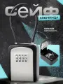 Ключница кодовая подвесная с тросом