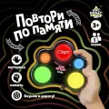 Настольная интерактивная игра Повтори по памяти световые эффекты, для детей и малышей