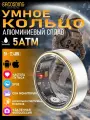 Фитнес трекер Smart Ring Health Heart Rate, Oximetry, Sleep, Exercise Monitoring, Compatible with iOS and Android