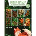 Мини набор алмазной мозаики Лесные истории