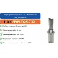UD2-SP09-D28-C32 Корпусное сверло со сменными пластинами