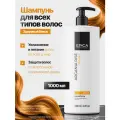 EPICA PROFESSIONAL Argania Rise Organic Шампунь для придания блеска, 1000 мл
