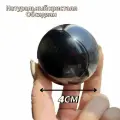 Натуральный кристалл Обсидиан