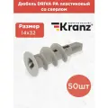 Дюбель DRIVA PA 14x32 пластиковый со сверлом 50 шт KRANZ