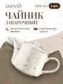 Чайник заварочный Bonna, серия Grain, 400мл, фарфор, цвет бежевый