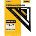 Угольник кровельный DEWALT DWHT46031-0, 17.7 см.