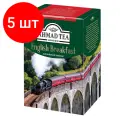 Комплект 5 шт, Чай AHMAD (Ахмад) English Breakfast, черный листовой, картонная коробка, 200 г, 1292-012