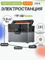 Портативная электростанция 220В Allpowers S300 PLUS 288Втч/ 78000мАч. Зарядное устройство, внешний аккумулятор высокой мощности