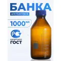 Банка лабораторная 1000 мл (20 шт) (из тёмного стекла, с делениями и навинчивающейся полипропиленовой крышкой) БТ-1000
