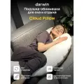 Двусторонняя ортопедическая подушка-обнимашка Cloud Pillow 160 х 35 см, подушка для сна и отдыха, для обнимания, для беременных и кормящих мам