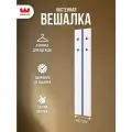 Вешалка в прихожую Мерси 2, ЛДСП Белое дерево, 40*1,6*175 см, Mebelson