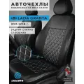Чехлы в машину Лада Гранта 2011-2018 сплошная спинка Серый бант