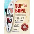 Сапборд GQ sup, двухслойный, с веслом, 335 см, белый/красный