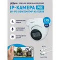 Комплект 6ШТ Dahua DH-IPC-HDW3241TMP-AS-0280B 2Мп 2,8 мм - камера видеонаблюдения IP внутренняя и уличная, цифровая купольная IP-видеокамера для улицы и помещений с ИК-подсветкой 1080P, CMOS 1/2.8