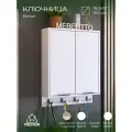 Ключница шкаф настенная в прихожую с полками на щиток, Белый