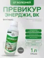 Превикур Энерджи, ВК для защиты растений от гнилей фунгицид, 1л