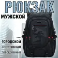 Рюкзак мужской городской повседневный спортивный EDISON камуфляжный