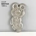 Винтажное панно барельеф Олимпийский мишка. Металл. СССР, 1980-е.