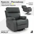 Кресло MOLLY раскладное , реклайнер электрический трехмоторный, экокожа серый, мебельное бюро PEREVALOV, кресло для педикюра , лешмейкера, бровиста, косметолога