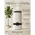 Увлажнитель воздуха аромадиффузор для дома с пультом бесшумный, 4 л