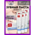 Зубная паста Лавандасепт 6 шт. по 100 мл.