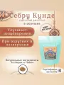 Тибетский фитосбор Себру Кунде / Sebru Kunde