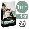 Сухой корм Pro Plan Live Clear Kitten для котят, снижает количество аллергенов в шерсти, со вкусом индейки (1шт по 1,4кг)