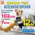 Напорно-всасывающий шланг 102 мм, 4 метра, ПВХ, морозостойкий, эластичный, усиленный