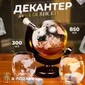 Декантер Глобус с кораблем внутри и набором бокалов ( ручная работа)