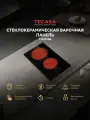 Варочная панель Tecasa TCH29SB со слайдерным управлением, 9 режимов мощности Таймер, 2 конфорки