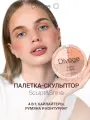 Палетка для скульптурирования лица Divage Sculpt&Shine, 12 г