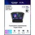 Магнитола TEYES Honda Freed 2 2016-2020 CC3L 4/64GB, 8-ми ядерный процессор Android 10, IPS экран, DSP, чип-усилитель EN7388, 4G+Wi-Fi, 2 DIN