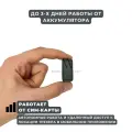 Мини GPS/GSM трекер с приложением на телефон ZGT до 3 дней работы без подзарядки
