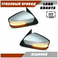 Зеркало на Лада Гранта 2190 2191 с обогревом, тросовым приводом, повторителем поворота PLAZMA, цвет Ледяной 413, Salina