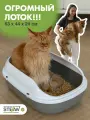 Большой лоток STEFAN (Штефан) для котов и кошек с высоким бортом и совком, (XL), размер 63х45х24см, серый, BP29011